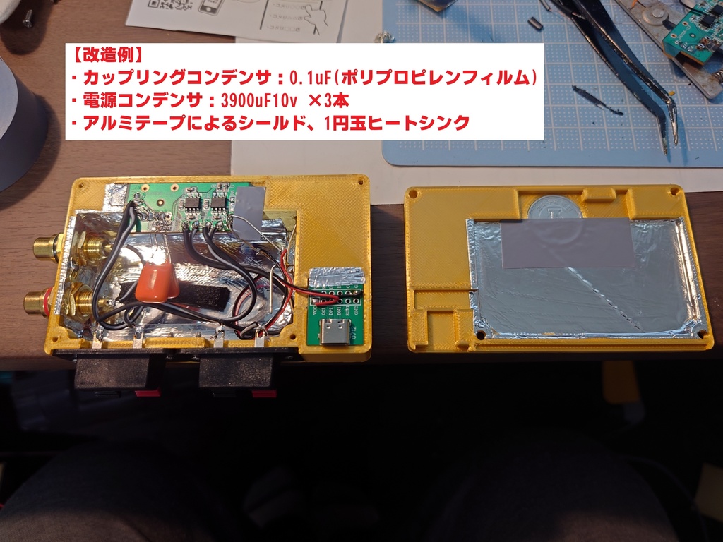 【Ver.UP】ダイソー300円USBミニスピーカーの内蔵アンプで造る 「セパレートアンプ」ケースのSTLデータ