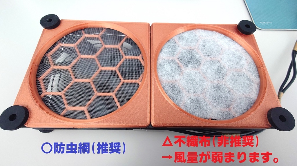 ELUTENG 12cm 2連 USBファン用フィルターケースのSTLデータ