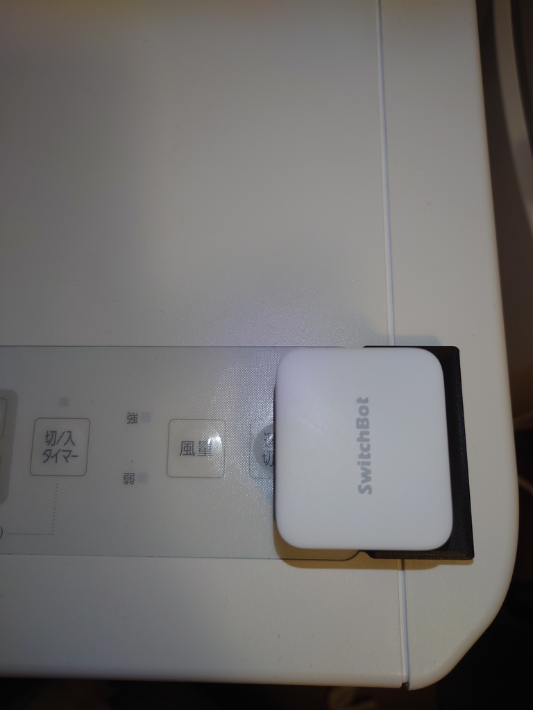 7/26追加【無料DL】SwitchBot ボット用 取付ベース各種 のSTLデータ