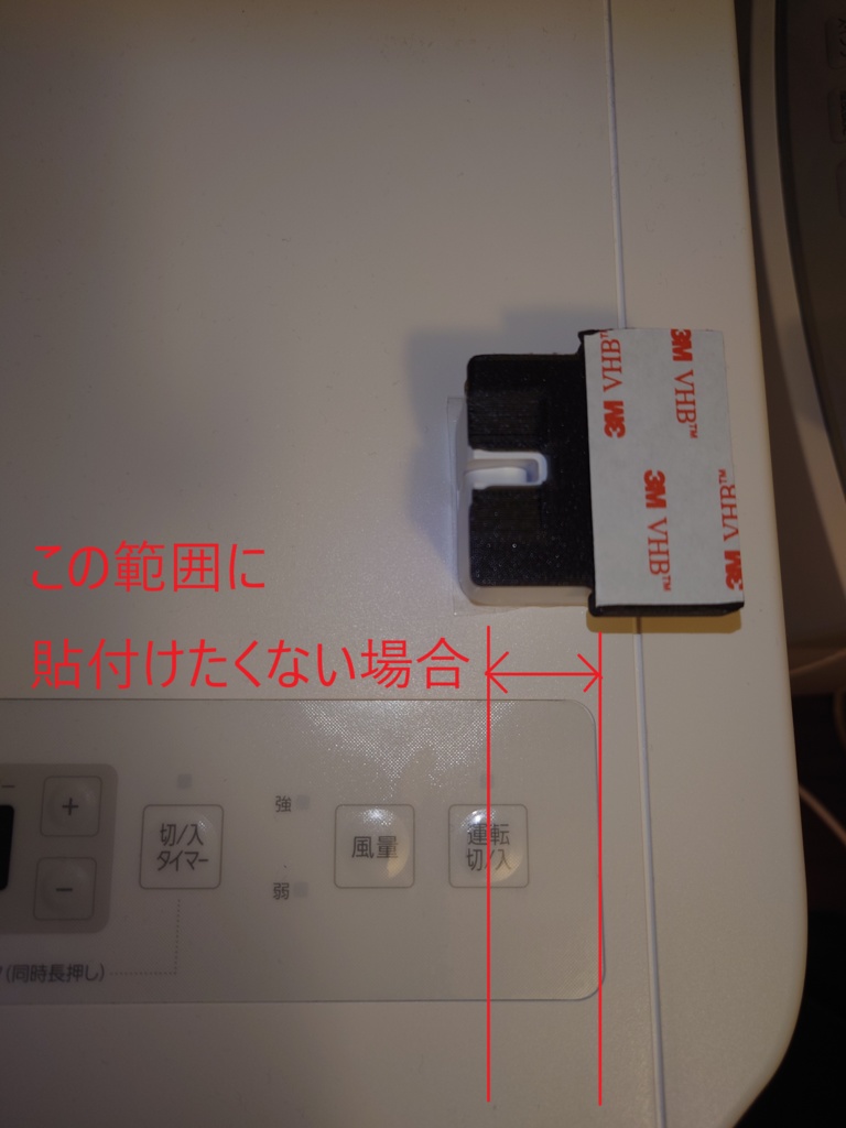 7/26追加【無料DL】SwitchBot ボット用 取付ベース各種 のSTLデータ