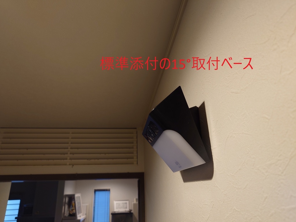 Anker eufy Security Solar Wall Light Cam S120用 40°取付ベース&バイザー のSTLデータ