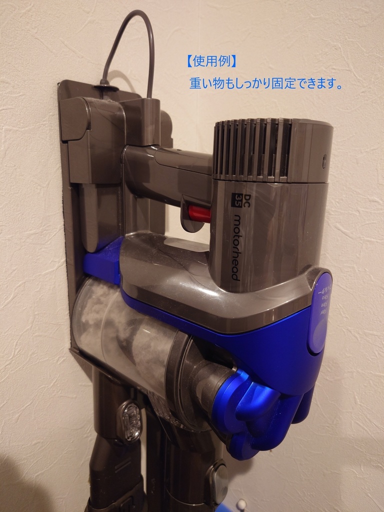 【無料DL】石膏ボード大穴補修用 取付ベース のSTLデータ