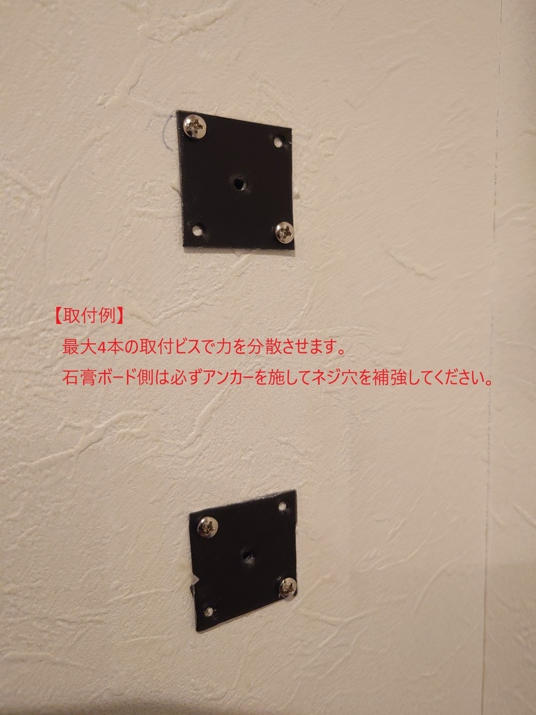 【無料DL】石膏ボード大穴補修用 取付ベース のSTLデータ