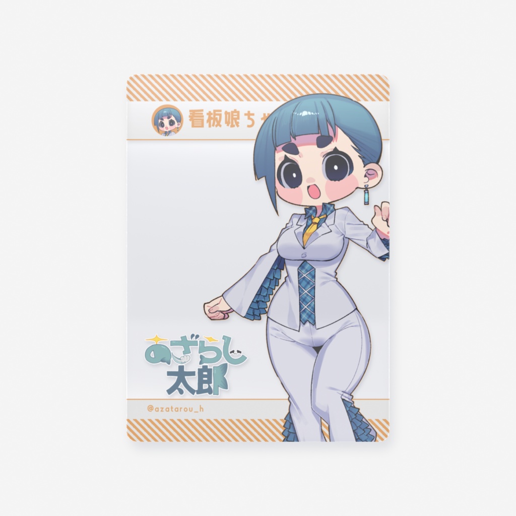 2026年看板娘ちゃんクリアカード