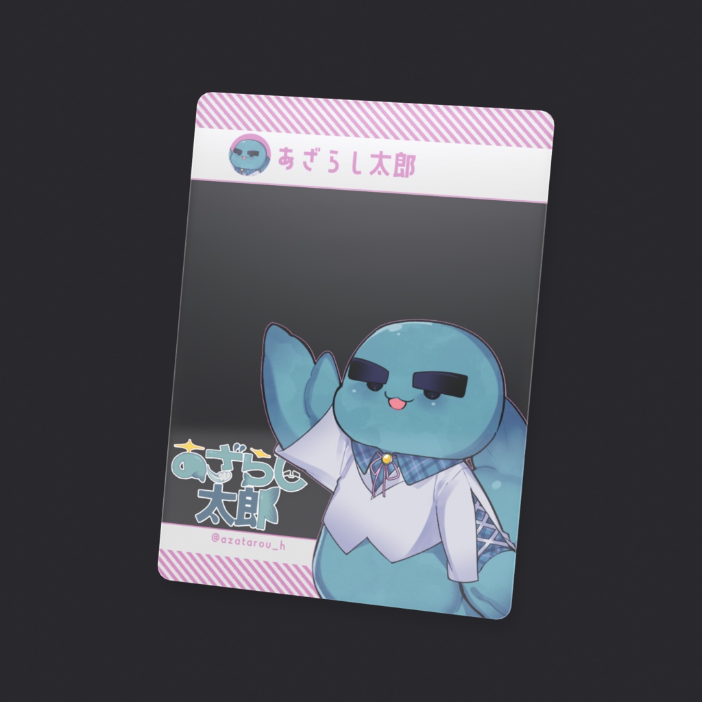 2026年あざらし太郎クリアカード