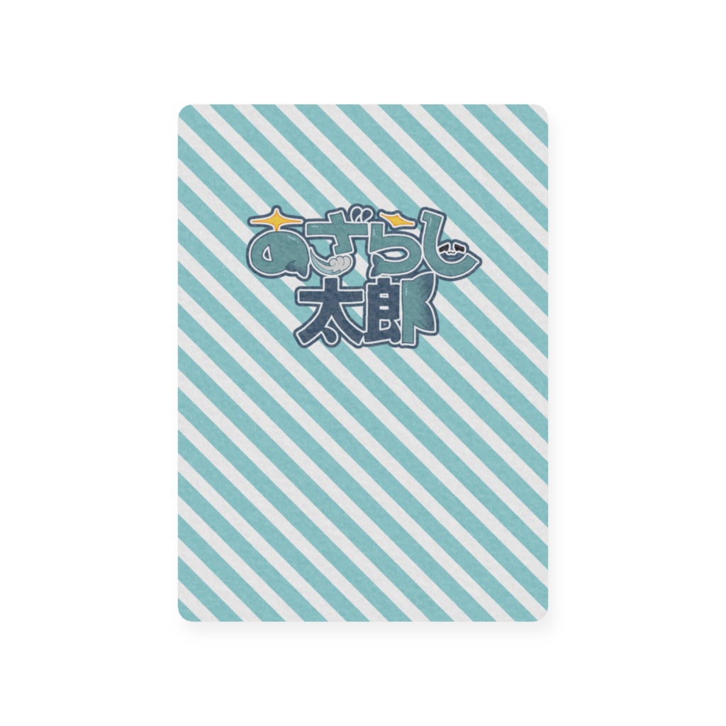 2026年あざらし太郎プラカード