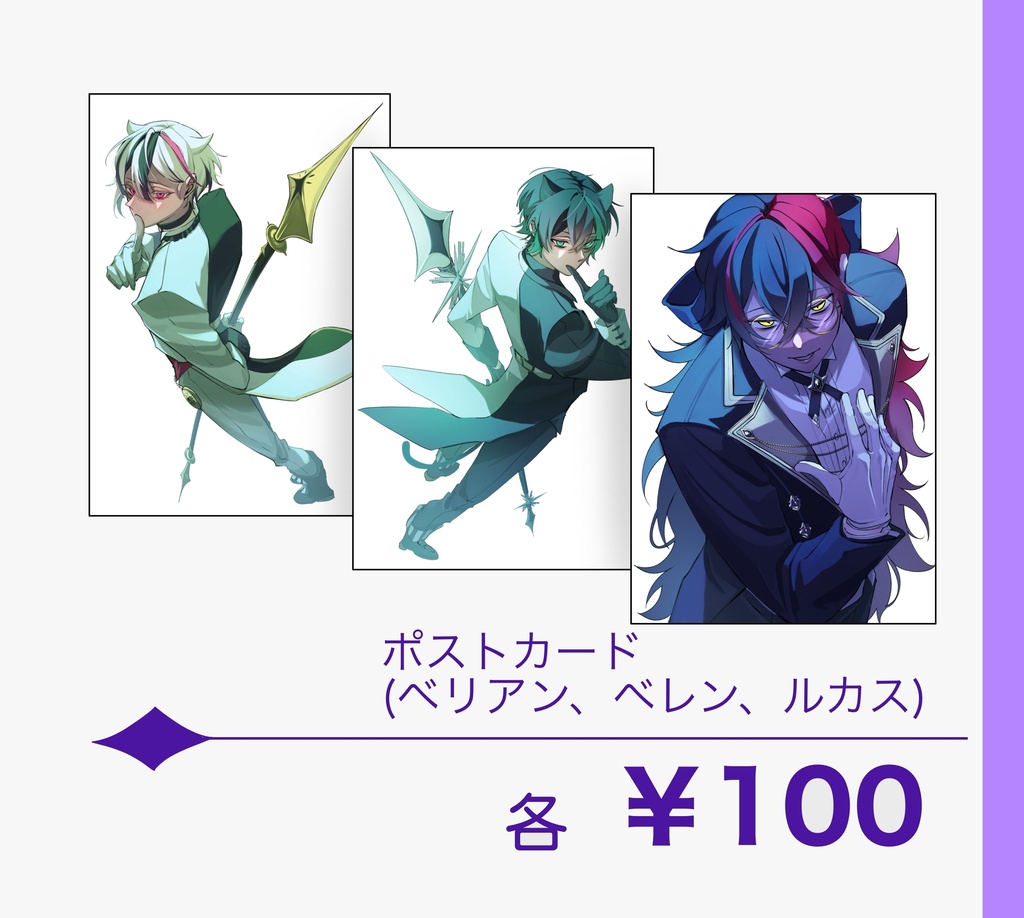 【新作】ポストカード
