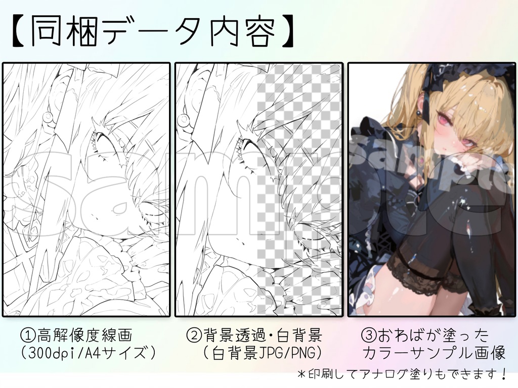 【デジタル塗り絵】ゴシック&ロリータ少女 01 #おわばぬりえ