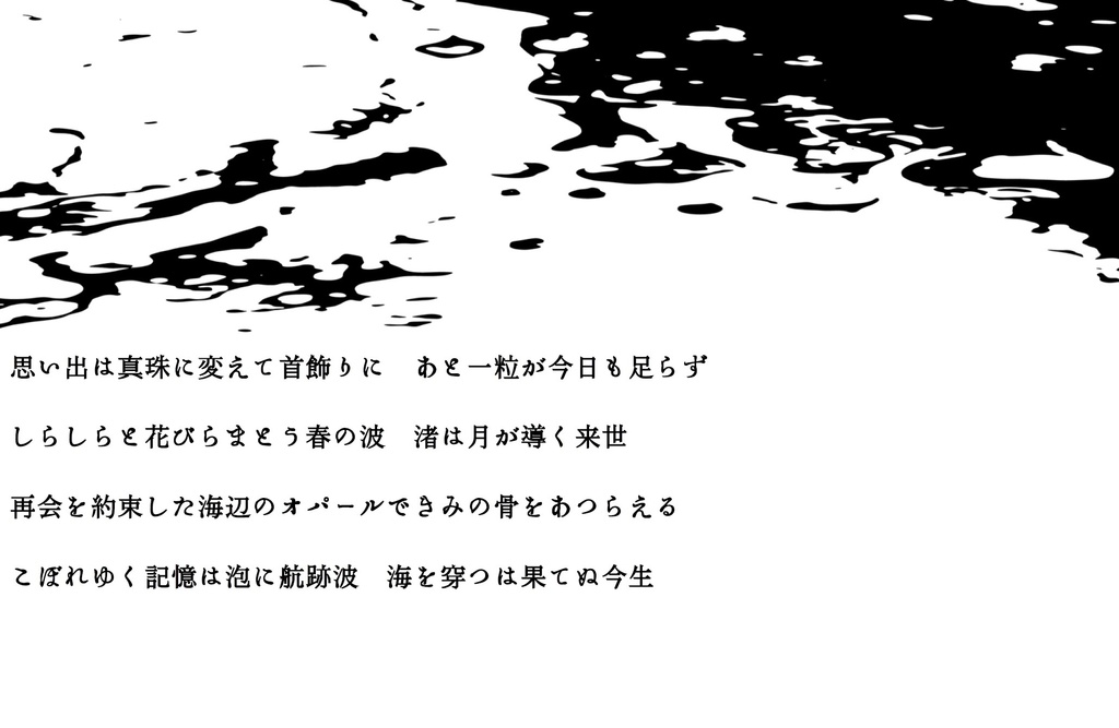 冥王代