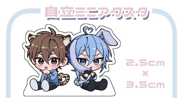 エイエド自立ミニアクスタ