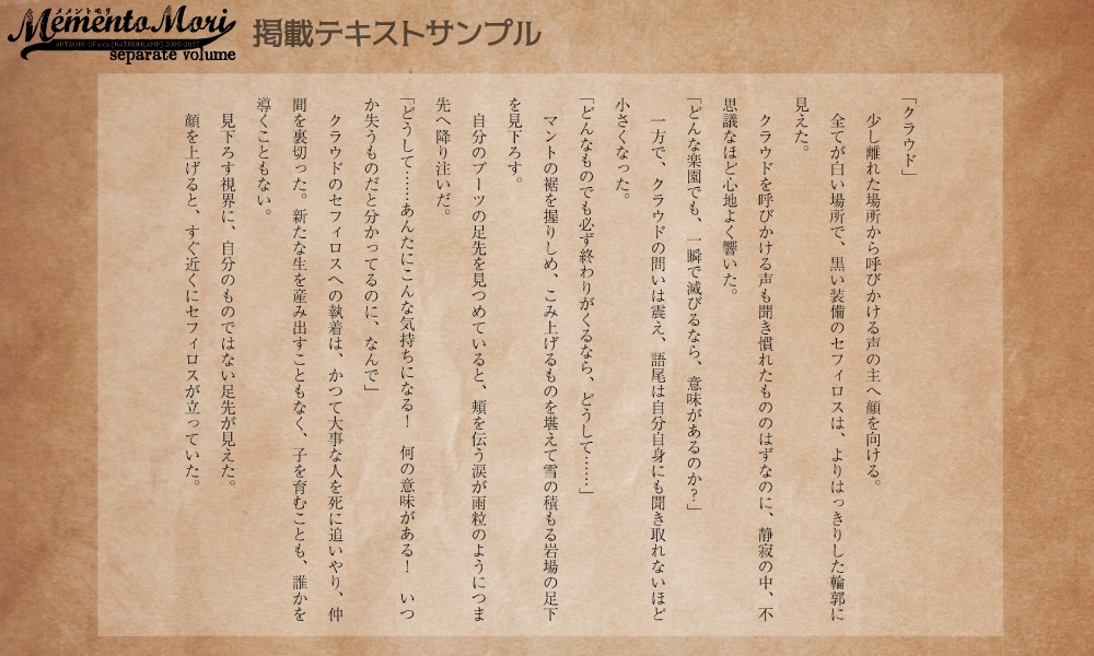 Memento Mori メメントモリ Ff7 Natriumlamp Booth