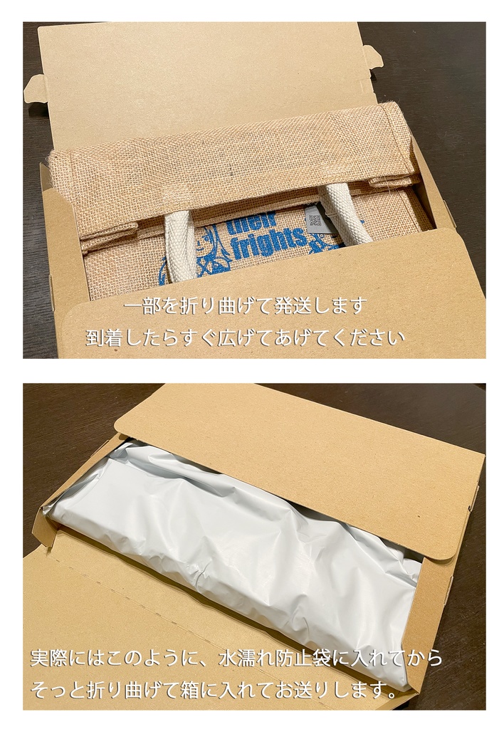 チョコボも喰わないSxCジュートバッグ【送料込・オマケ付】