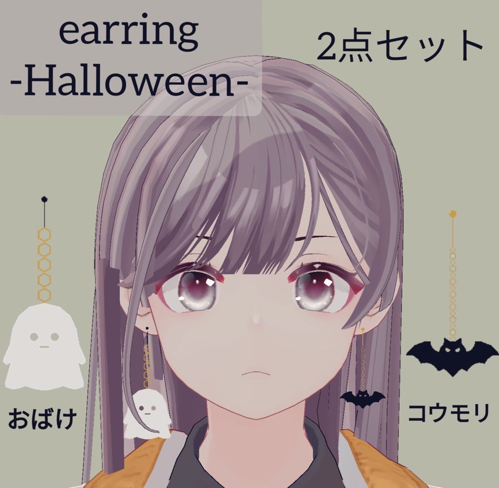 【2点セット】earring-Halloween-【PB対応】