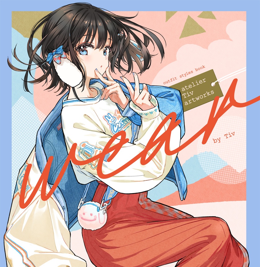 C101新刊「wear」 - atelier Tiv artworks - BOOTH