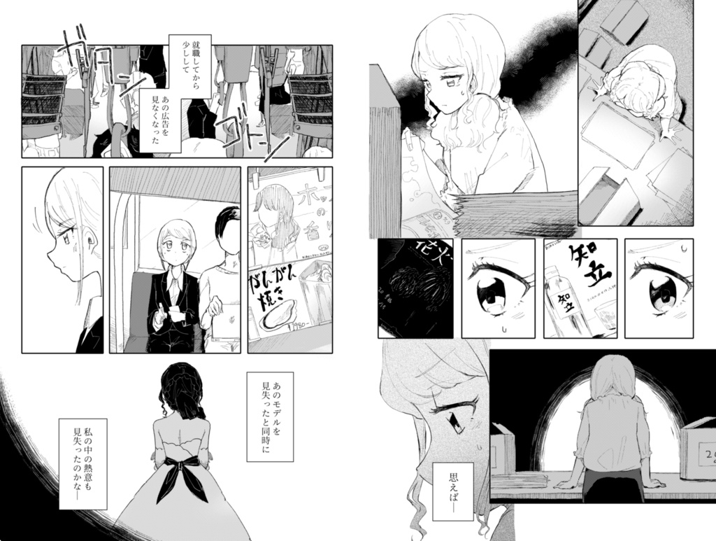 ブーケに恋して【DL版】