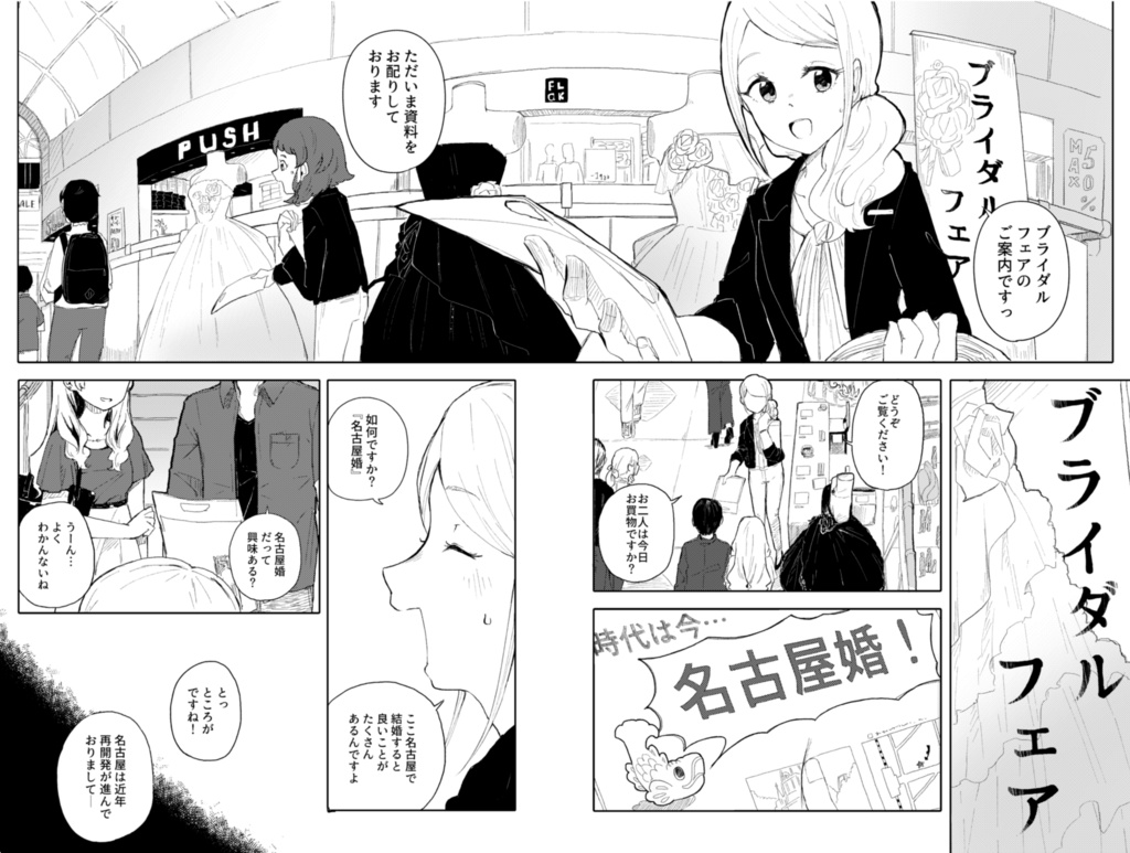 ブーケに恋して【DL版】