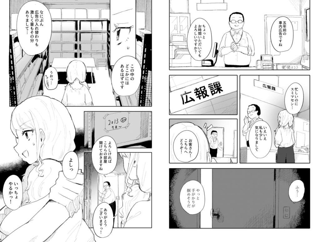 ブーケに恋して【DL版】