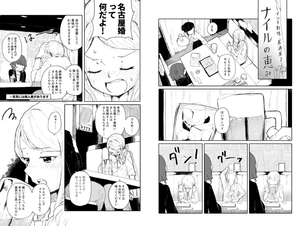 ブーケに恋して【DL版】