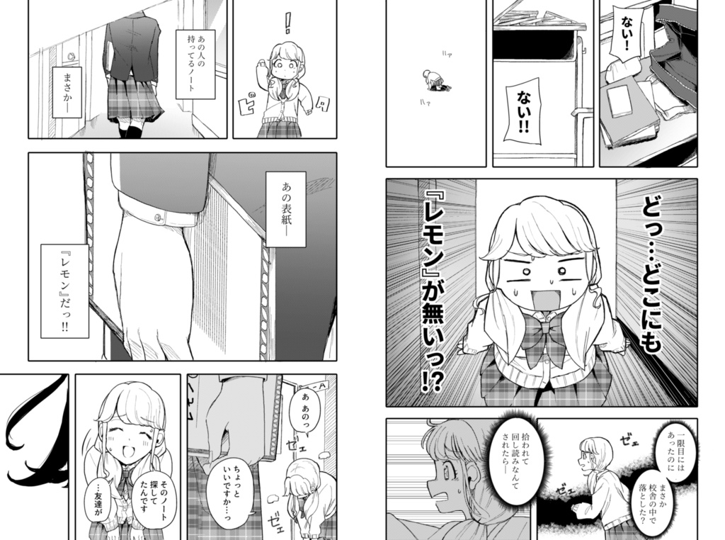 ヒミツ・ノベル・メイト【COMITIA127】