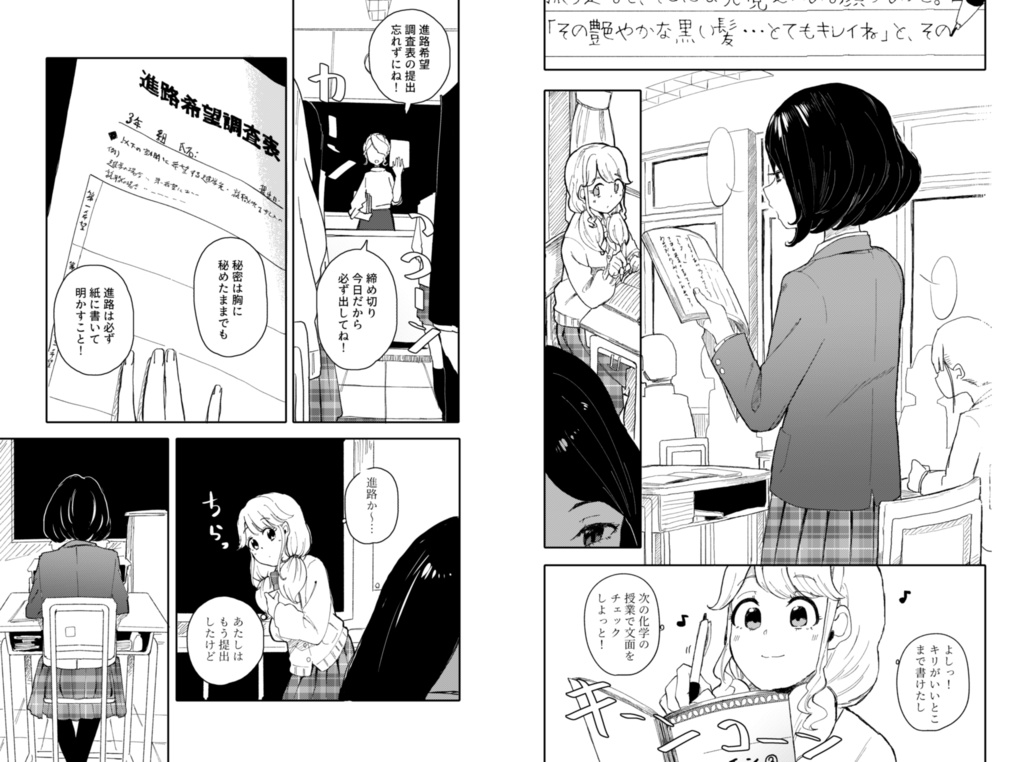 ヒミツ・ノベル・メイト【COMITIA127】