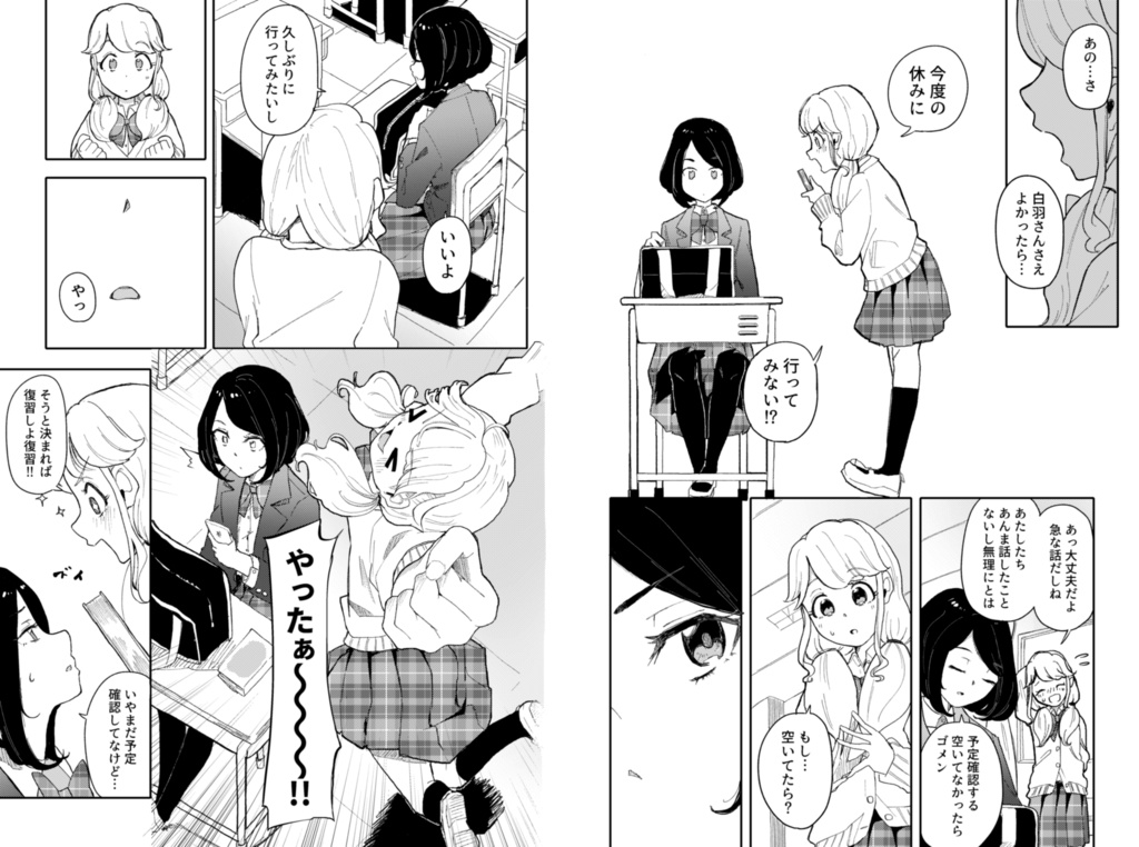 ヒミツ・ノベル・メイト【COMITIA127】