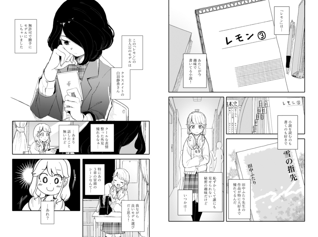 ヒミツ・ノベル・メイト【COMITIA127】