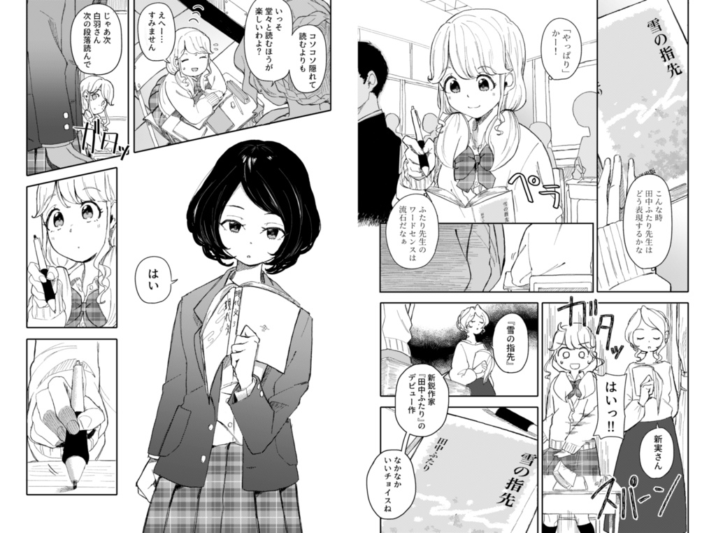 ヒミツ・ノベル・メイト【COMITIA127】
