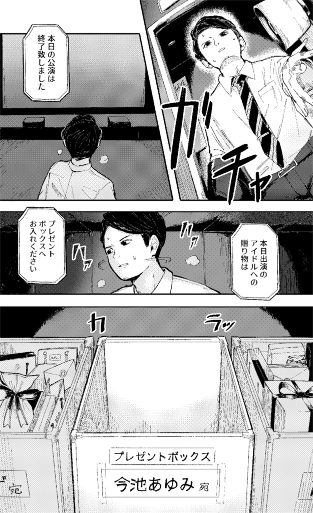 サイリウム・パパ!【COMITIA128】