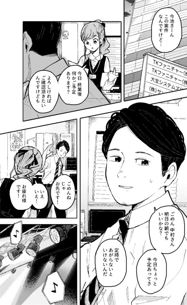 サイリウム・パパ!【COMITIA128】