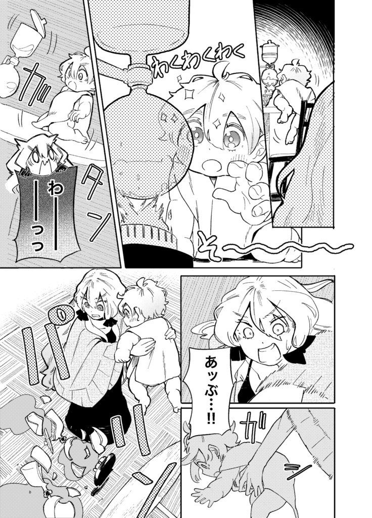 或る魔女の子 【COMITIA141】