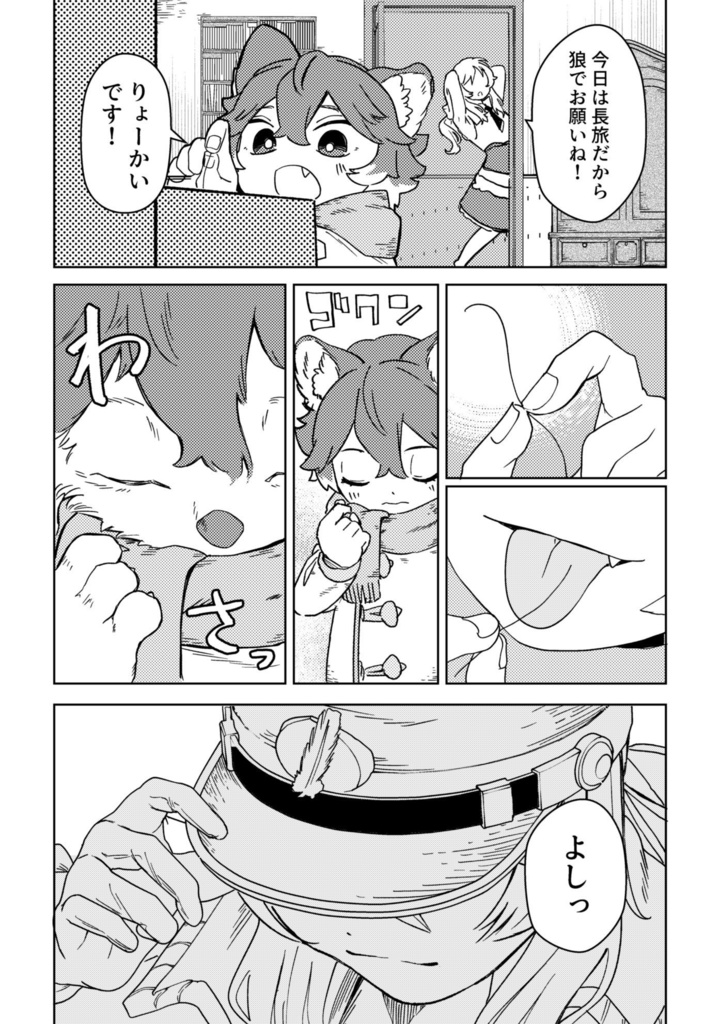 イゾラ辺境支局より 【DL版】