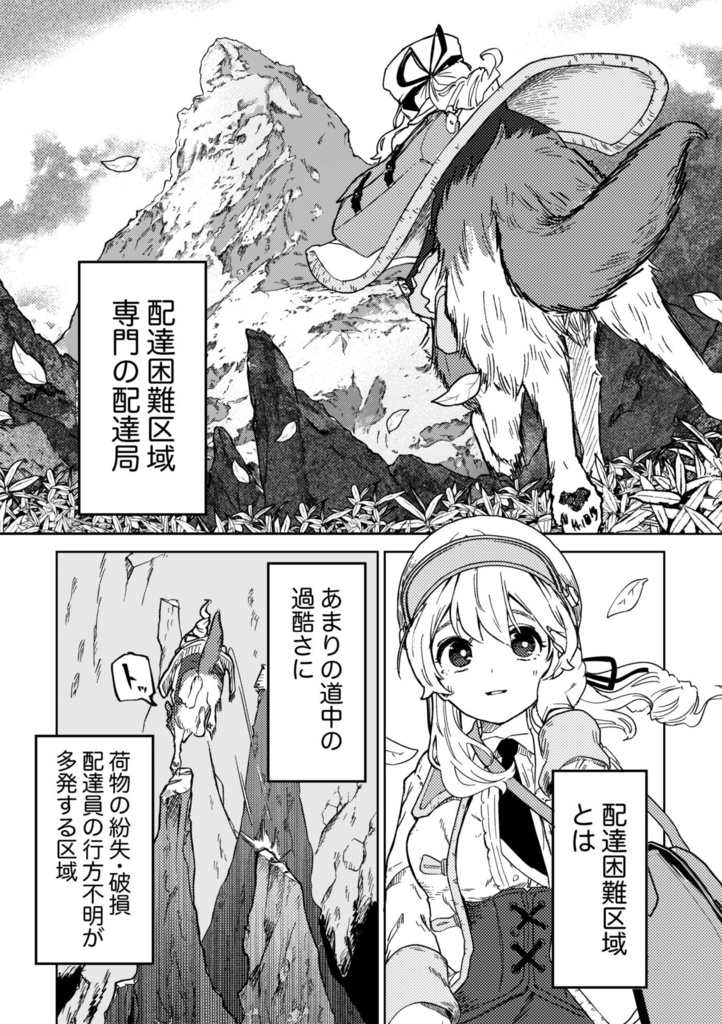 イゾラ辺境支局より 【DL版】