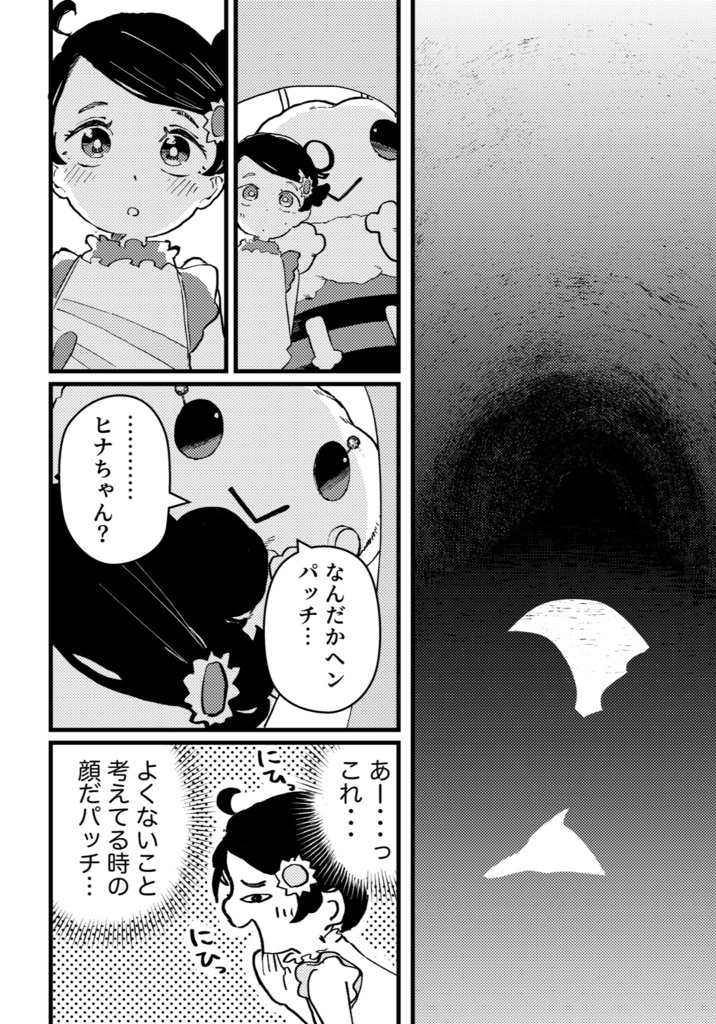 おひさまが燦々 【COMITIA148】