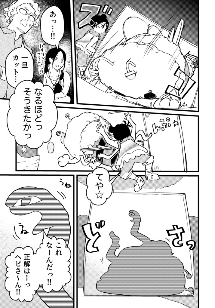 おひさまが燦々 【COMITIA148】