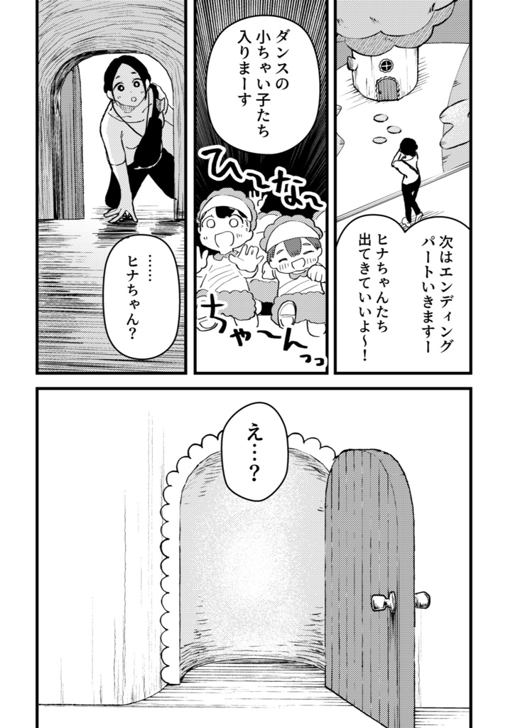 おひさまが燦々 【COMITIA148】