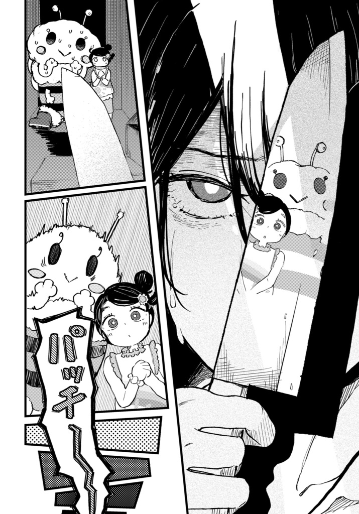 おひさまが燦々 【DL版】