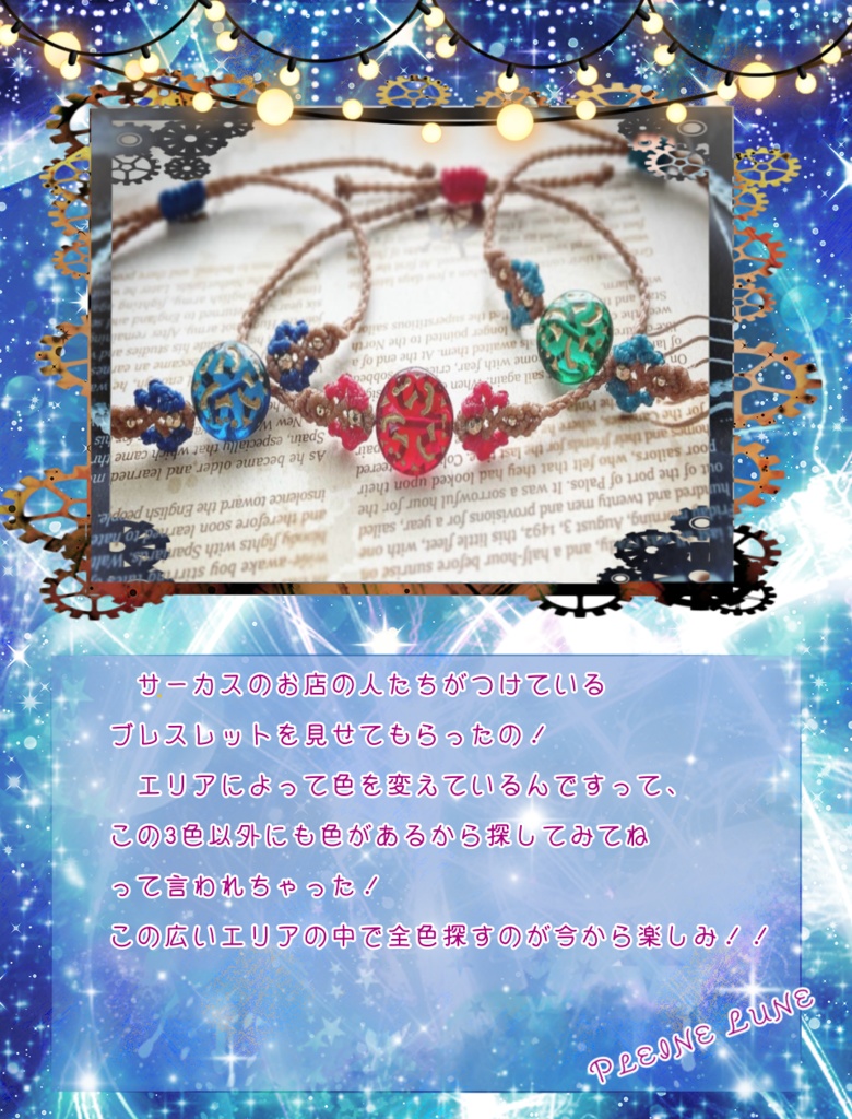 サーカス団員の証