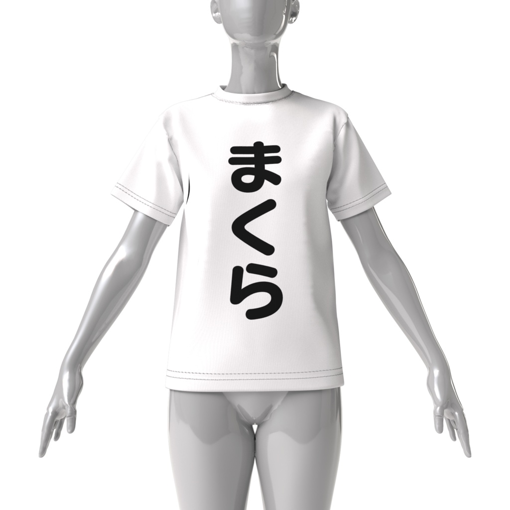 まくらTシャツ