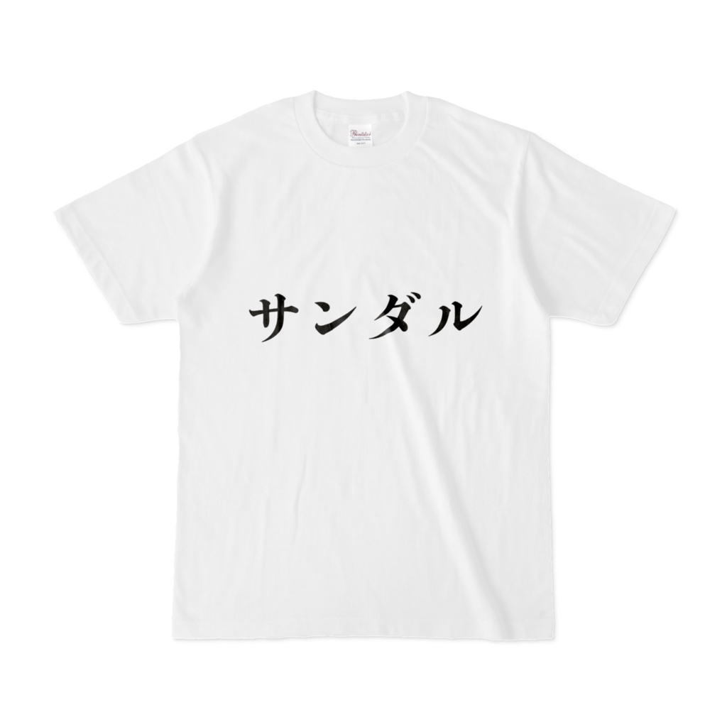 サンダル　Tシャツ