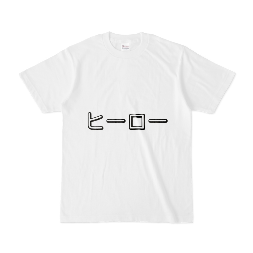 ヒーロー　Tシャツ