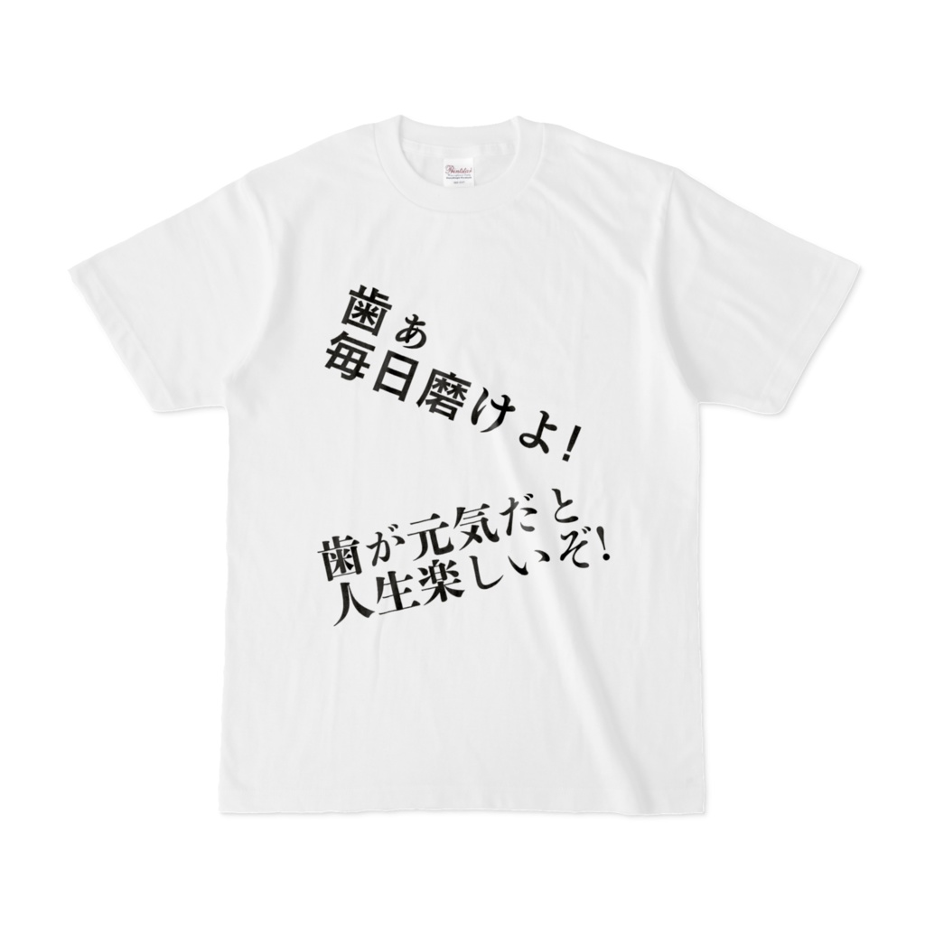 健康Tシャツ　歯