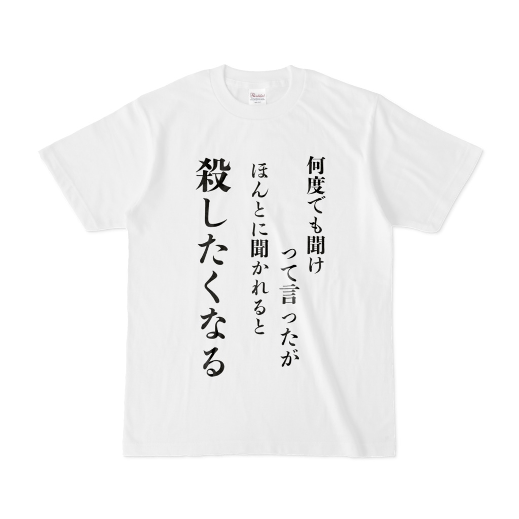 教育係Tシャツ
