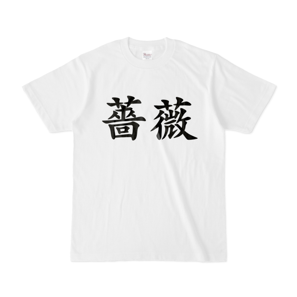 薔薇Tシャツ