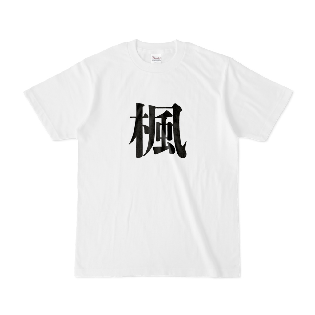 楓Tシャツ