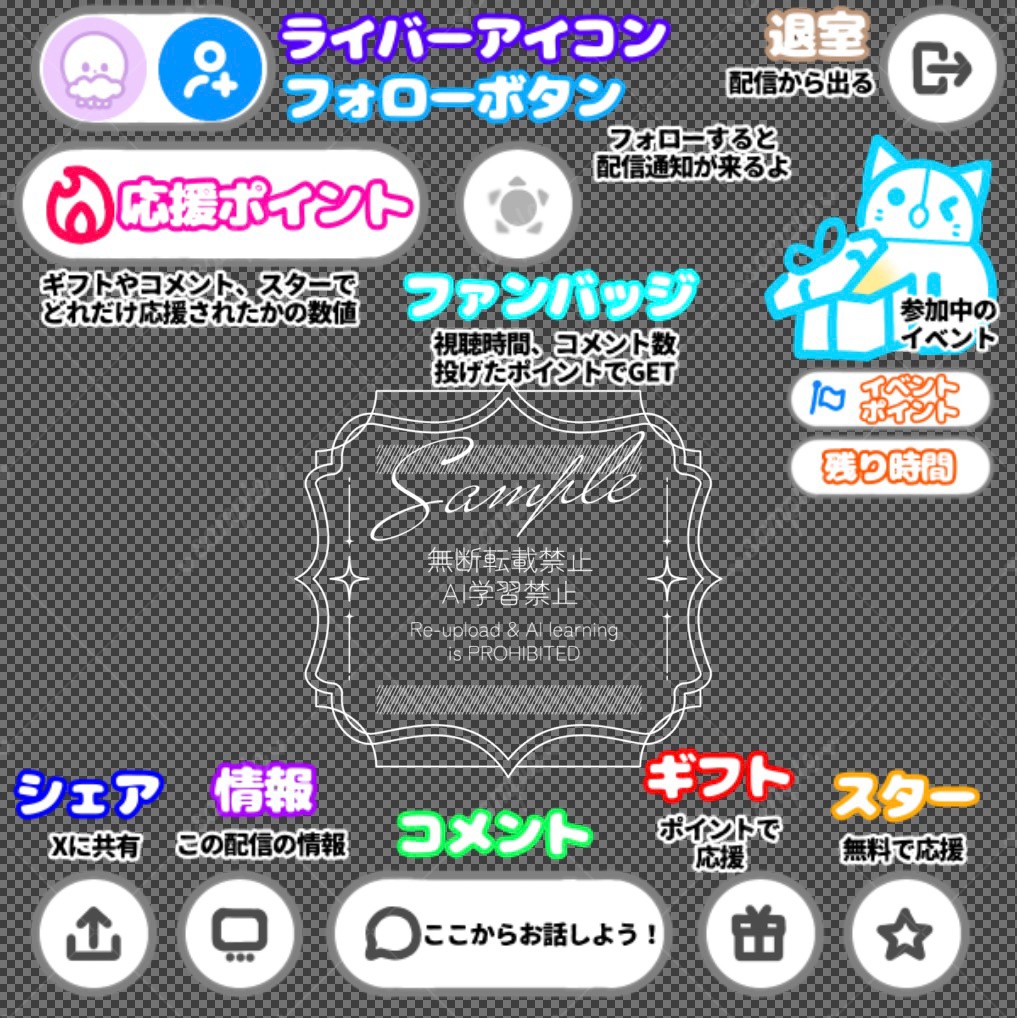 IRIAM ウェルカムパス SD素材