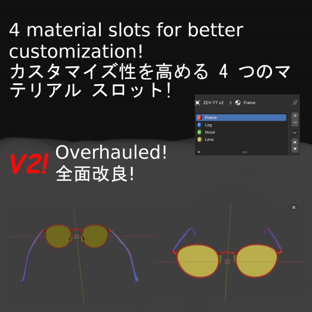 全面改良! Free!無料! ZEV-TT Shades V2