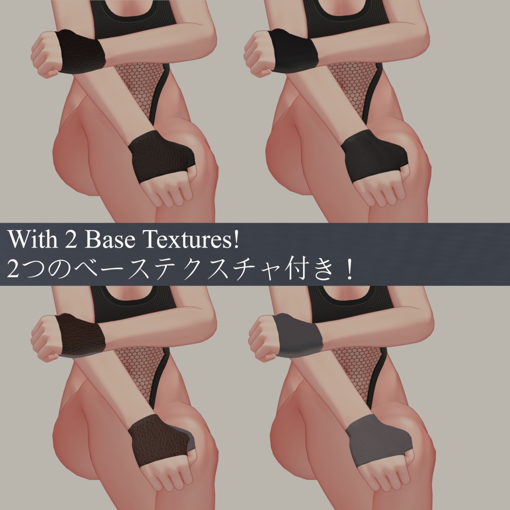 Free!無料! Soft Handwraps for Uruki