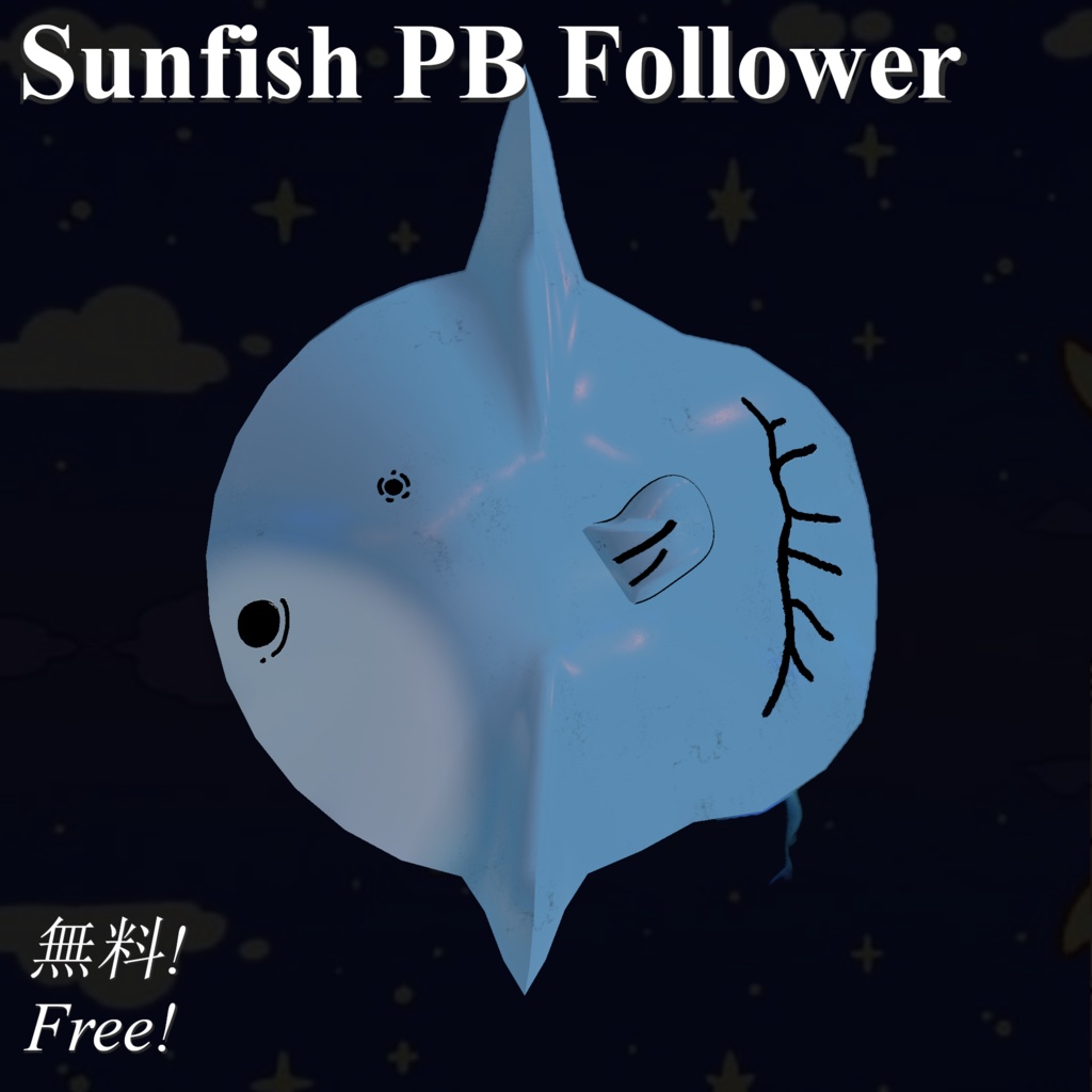 Free!無料! Sunfish PB Follower マンボウPBプロップ