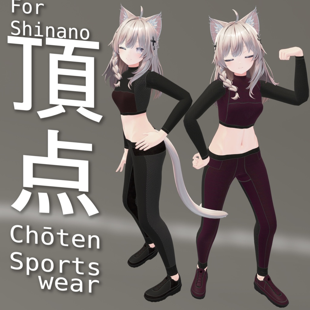 【8アバター】 |頂点| Choten Sportswear