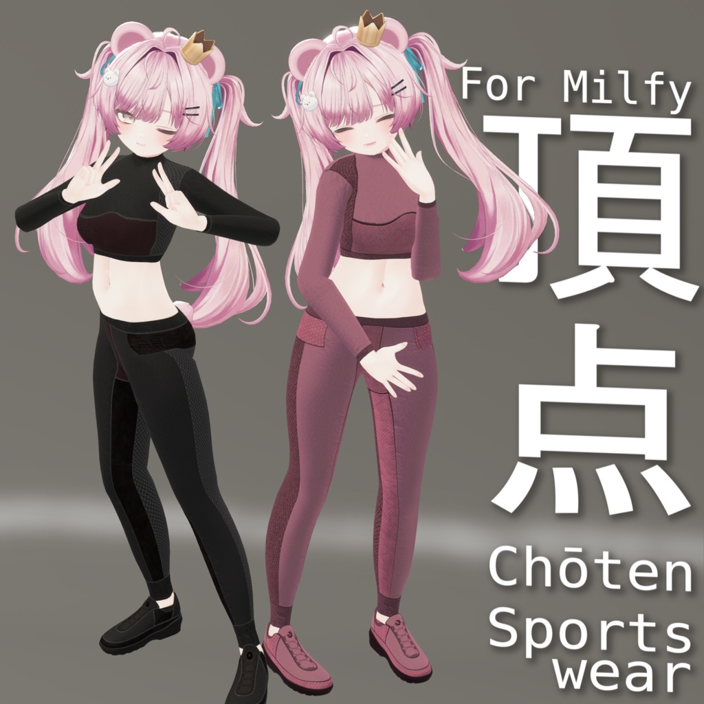 【8アバター】 |頂点| Choten Sportswear